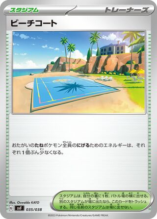 Beach Court 35/38 from Ruler of the Black Flame Deck Build Box