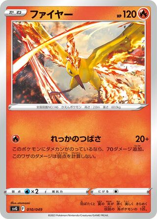 Moltres 10/52 from Venusaur, Charizard & Blastoise Special Deck Set ex