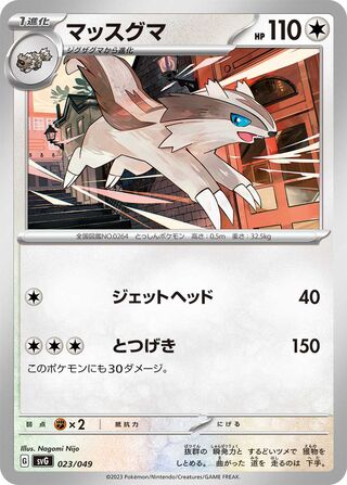 Linoone 23/52 from Venusaur, Charizard & Blastoise Special Deck Set ex