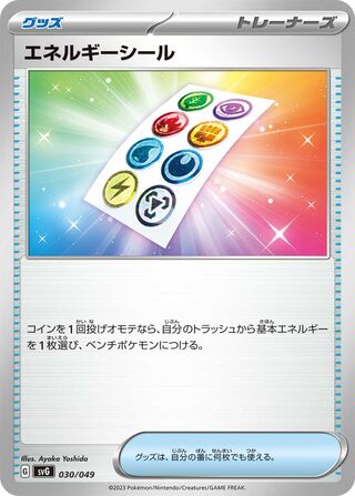 Energy Sticker 30/52 from Venusaur, Charizard & Blastoise Special Deck Set ex