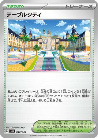 Mesagoza 47/52 from Venusaur, Charizard & Blastoise Special Deck Set ex
