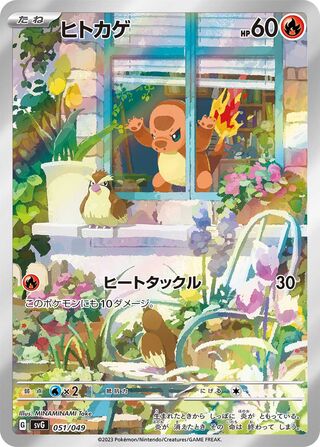 Charmander 51/52 from Venusaur, Charizard & Blastoise Special Deck Set ex