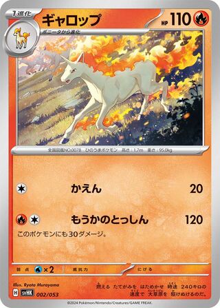 Rapidash 2/53 from Ancient Koraidon ex Starter Deck & Build Set