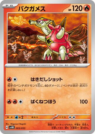 Turtonator 3/53 from Ancient Koraidon ex Starter Deck & Build Set