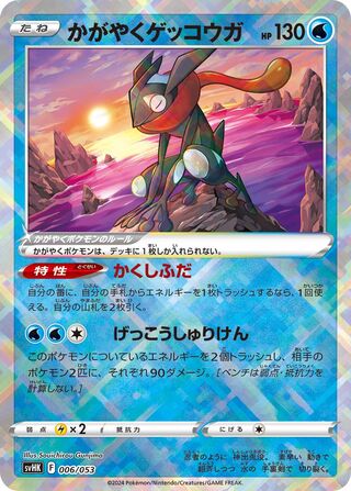 Radiant Greninja 6/53 from Ancient Koraidon ex Starter Deck & Build Set