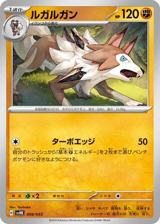 Lycanroc 9/53 from Ancient Koraidon ex Starter Deck & Build Set