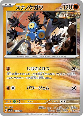 Sandy Shocks 11/53 from Ancient Koraidon ex Starter Deck & Build Set