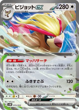 Pidgeot ex 15/53 from Ancient Koraidon ex Starter Deck & Build Set