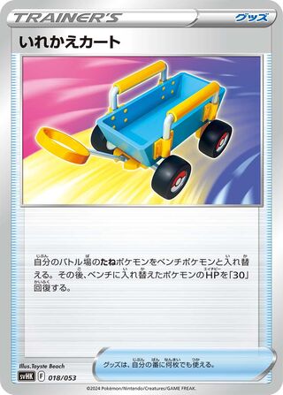 Switch Cart 18/53 from Ancient Koraidon ex Starter Deck & Build Set