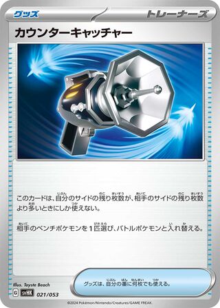 Counter Catcher 21/53 from Ancient Koraidon ex Starter Deck & Build Set