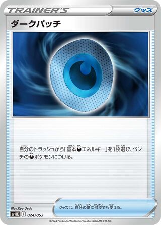 Dark Patch 24/53 from Ancient Koraidon ex Starter Deck & Build Set