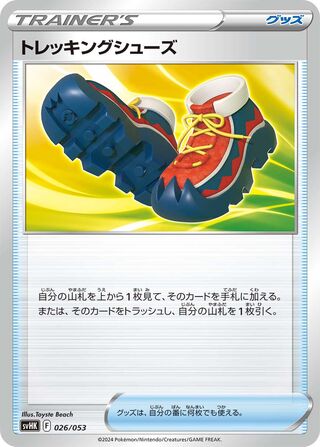 Trekking Shoes 26/53 from Ancient Koraidon ex Starter Deck & Build Set