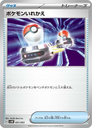 Switch 31/53 from Ancient Koraidon ex Starter Deck & Build Set