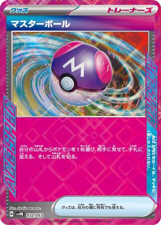 Master Ball 32/53 from Ancient Koraidon ex Starter Deck & Build Set