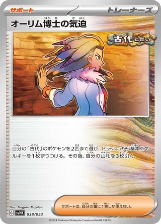 Professor Sada's Vitality 38/53 from Ancient Koraidon ex Starter Deck & Build Set