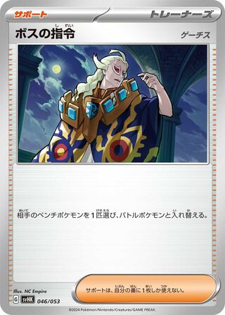Boss's Orders 46/53 from Ancient Koraidon ex Starter Deck & Build Set