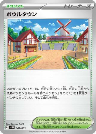 Artazon 49/53 from Ancient Koraidon ex Starter Deck & Build Set
