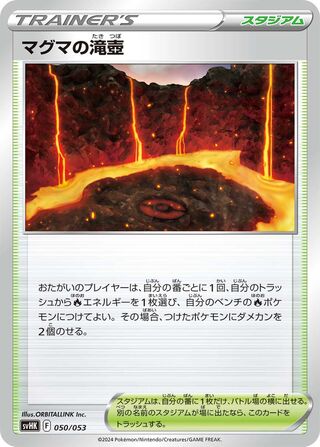 Magma Basin 50/53 from Ancient Koraidon ex Starter Deck & Build Set