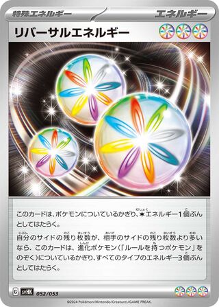 Reversal Energy 52/53 from Ancient Koraidon ex Starter Deck & Build Set