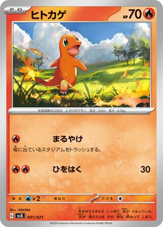 Charmander 1/21 from Terastal Charizard ex Battle Master Deck