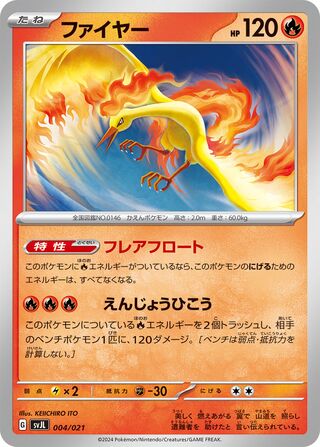 Moltres 4/21 from Terastal Charizard ex Battle Master Deck