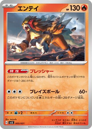 Entei 5/21 from Terastal Charizard ex Battle Master Deck