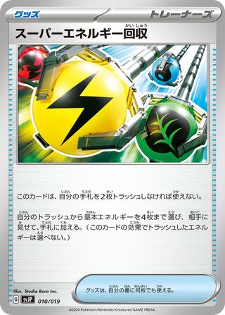 Superior Energy Retrieval 10/19 from Chien-Pao ex Battle Master Deck