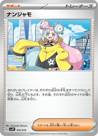 Iono 16/19 from Chien-Pao ex Battle Master Deck