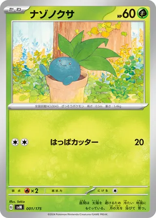 Oddish 1/175 from Generations Starter Decks
