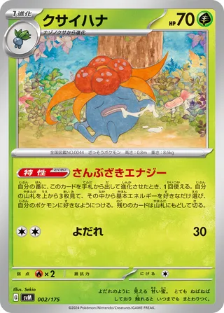 Gloom 2/175 from Generations Starter Decks