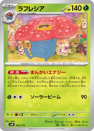 Vileplume 3/175 from Generations Starter Decks
