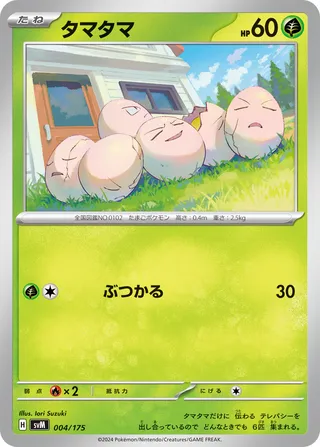 Exeggcute 4/175 from Generations Starter Decks
