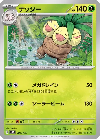 Exeggutor 5/175 from Generations Starter Decks