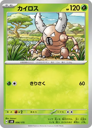 Pinsir 6/175 from Generations Starter Decks