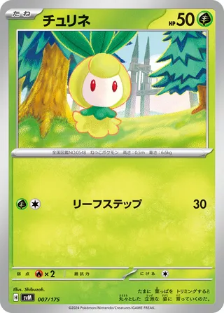 Petilil 7/175 from Generations Starter Decks