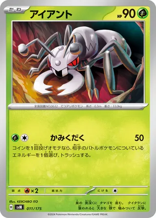 Durant 11/175 from Generations Starter Decks