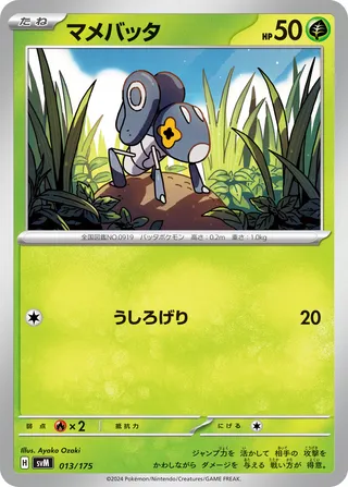 Nymble 13/175 from Generations Starter Decks