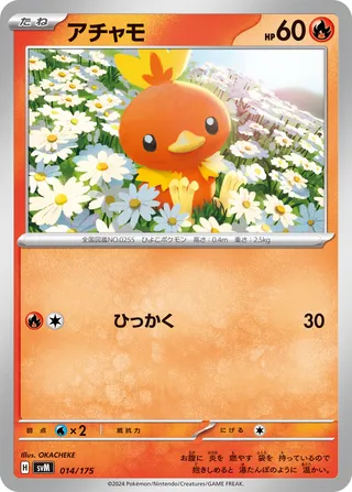 Torchic 14/175 from Generations Starter Decks