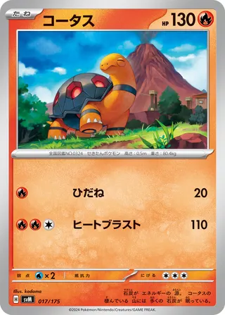 Torkoal 17/175 from Generations Starter Decks