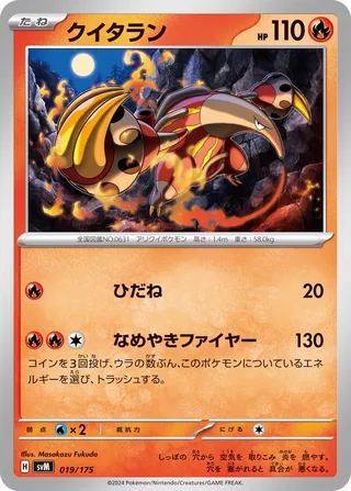 Heatmor 19/175 from Generations Starter Decks