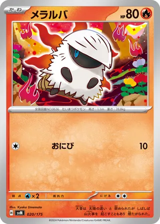 Larvesta 20/175 from Generations Starter Decks