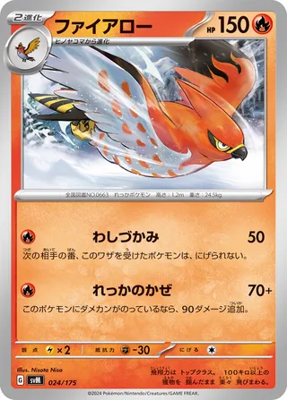 Talonflame 24/175 from Generations Starter Decks