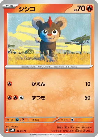 Litleo 25/175 from Generations Starter Decks
