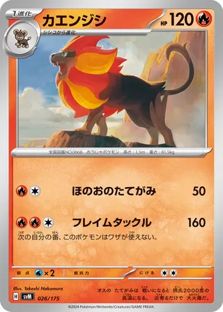 Pyroar 26/175 from Generations Starter Decks