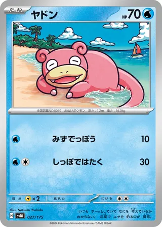 Slowpoke 27/175 from Generations Starter Decks
