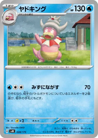 Slowking 28/175 from Generations Starter Decks