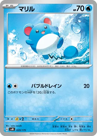 Marill 29/175 from Generations Starter Decks