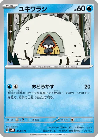 Snorunt 34/175 from Generations Starter Decks
