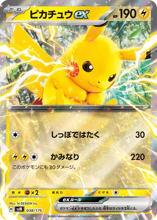 Pikachu ex 38/175 from Generations Starter Decks