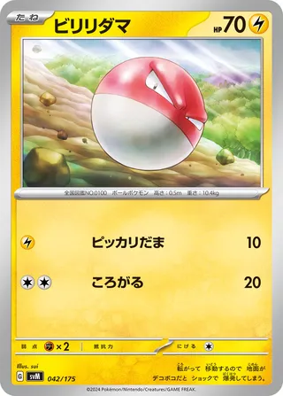 Voltorb 42/175 from Generations Starter Decks
